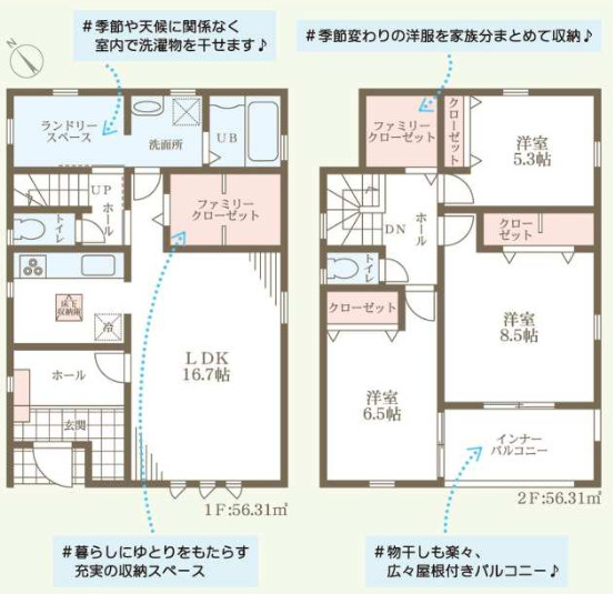 【間取り】 | 加古川市加古川町稲屋12期（全3棟）3号棟 | 3LDK+大型クローゼット２か所+ランドリースペースです。