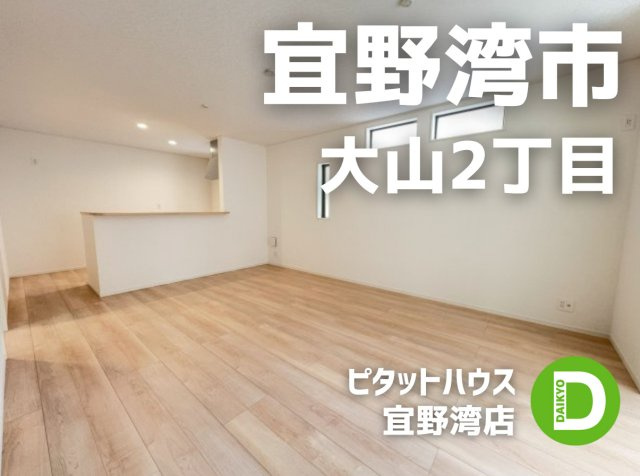 CG宜野湾市大山第3-1号棟　＼☆ご成約時キャッシュバック☆／