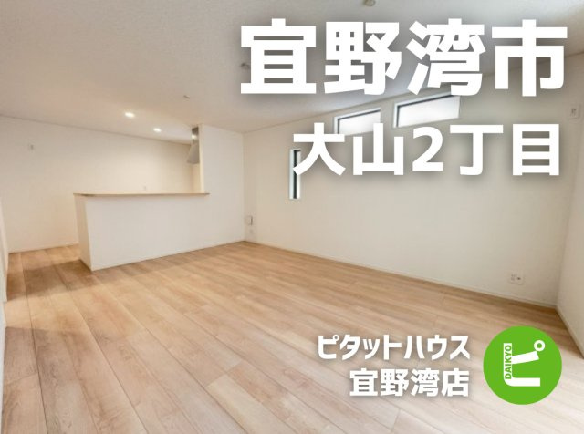 CG宜野湾市大山第3-2号棟　＼☆ご成約時キャッシュバック☆／