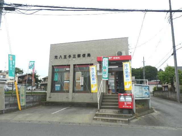  | 高尾駅　元八王子　建物あり | ■元八王子三郵便局ー徒歩約８分