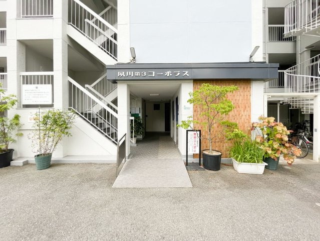 夙川第3コーポラス|毎日通るエントランスはこのようになっています