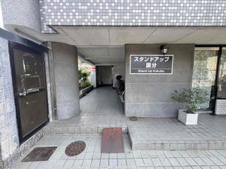 【エントランス】 | スタンドアップ国分