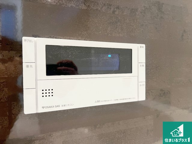 堺市東区北野田　新築一戸建ての発電・温水設備|給湯器リモコン（浴室側）省エネタイプの給湯器でお湯はり・追い炊き自由自在！お子様から高齢者の方まで、みんなが操作しやすいボタン配置です。