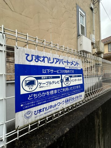 charmant B棟の周辺