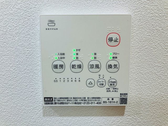 【中古住宅】名古屋市緑区滝ノ水4丁目　の浴室|浴室暖房付機能きで新品交換済みです。previousnextclose
