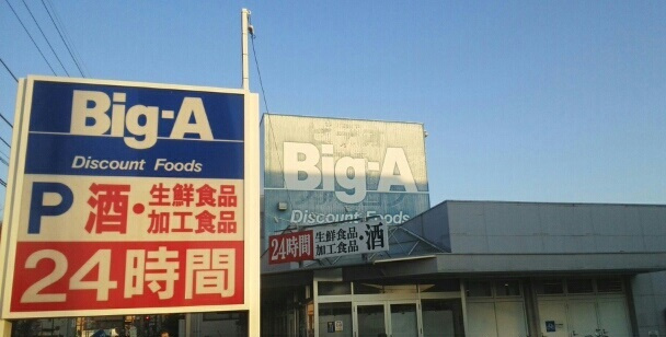 レオパレスHIROの周辺