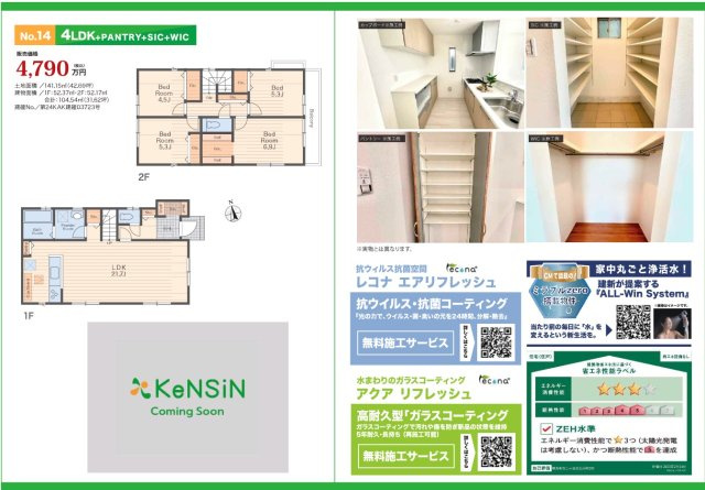  | ★仲介手数料無料★横浜市保土ヶ谷区仏向町