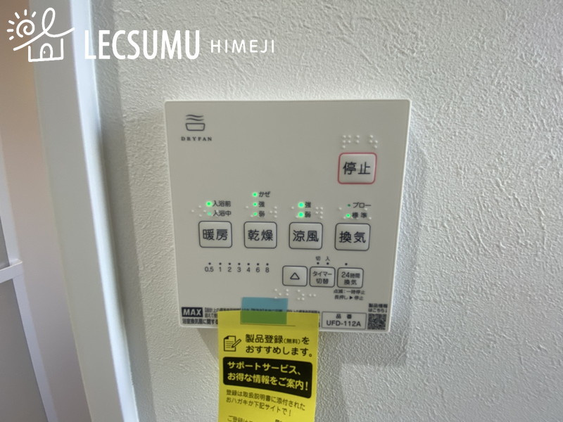 津田小学校前Ⅱの設備