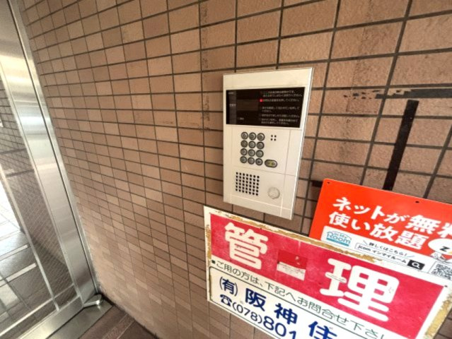 坂田ハイツのその他共用部分