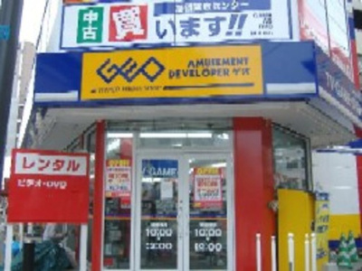 ゲオ相模原駅前店 533m