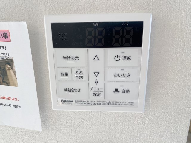 『八王子市新築戸建て』八王子市富士見町41-4【仲介手数料無料】　４期のその他|～仲介手数料無料☆八王子ひなた不動産～八王子市富士見町　新築戸建て