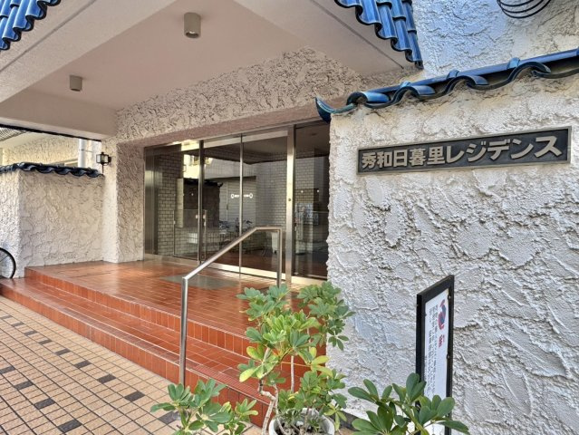 秀和日暮里レジデンスのエントランス