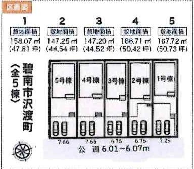 碧南市沢渡町全5棟・2号棟の区画図|2号棟です。