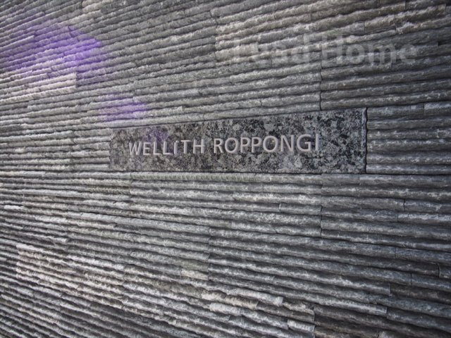 【その他】 | ウェリス六本木