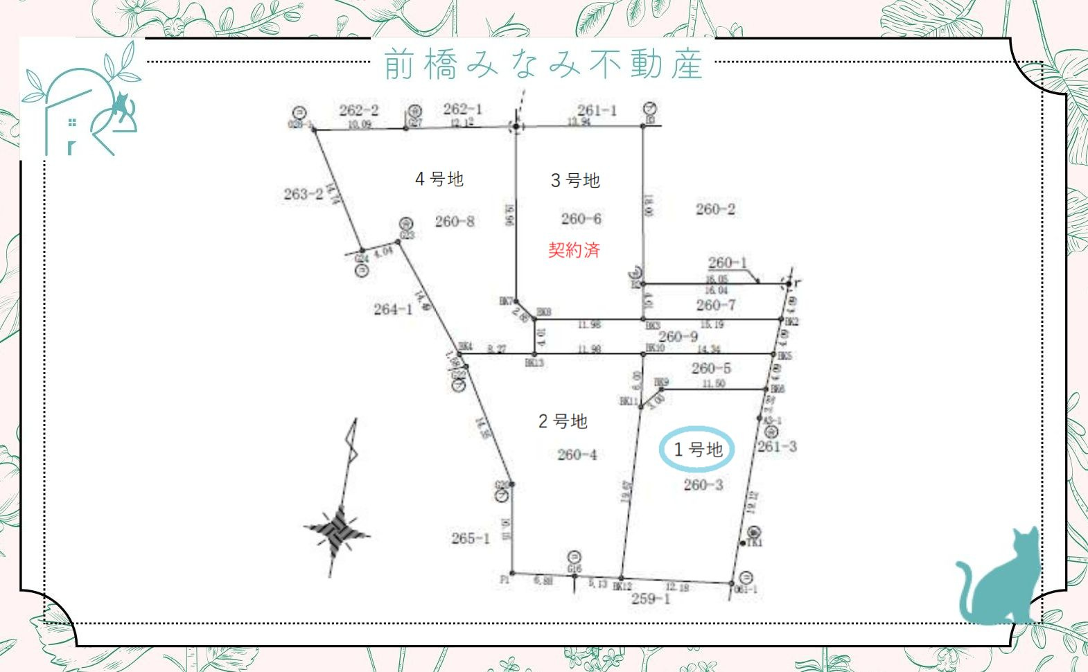 【土地】前橋市横手町１期　1号地(全４区画)　約８４坪