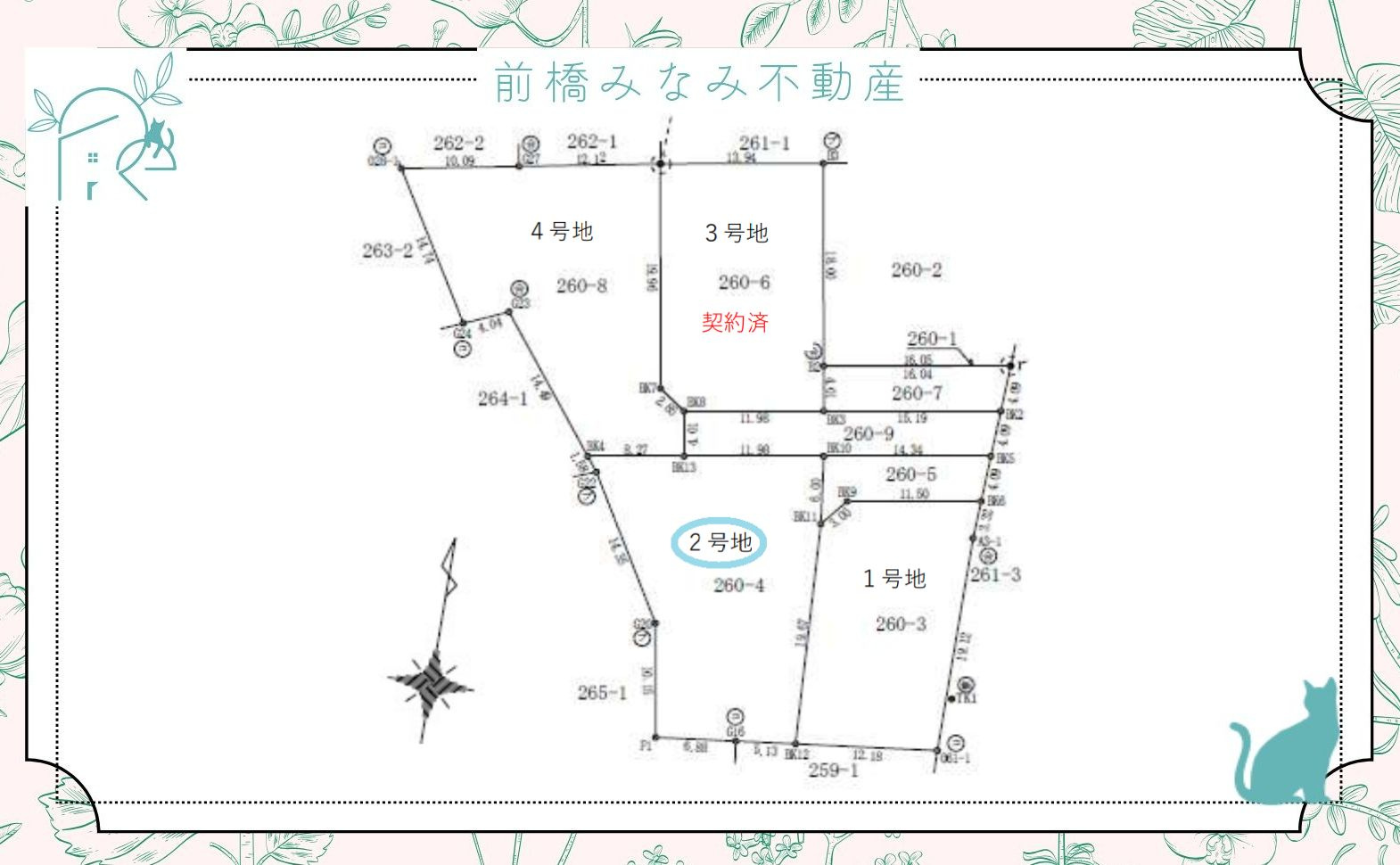 【土地】前橋市横手町１期　２号地(全４区画)　約１１５坪