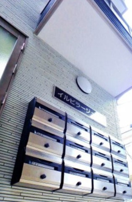 【その他】 | イルビラージュ池袋