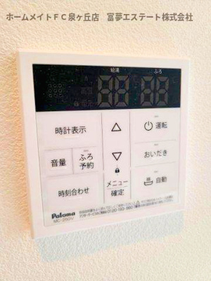 【設備】 | ジーメゾン高石羽衣 | 給湯リモコン