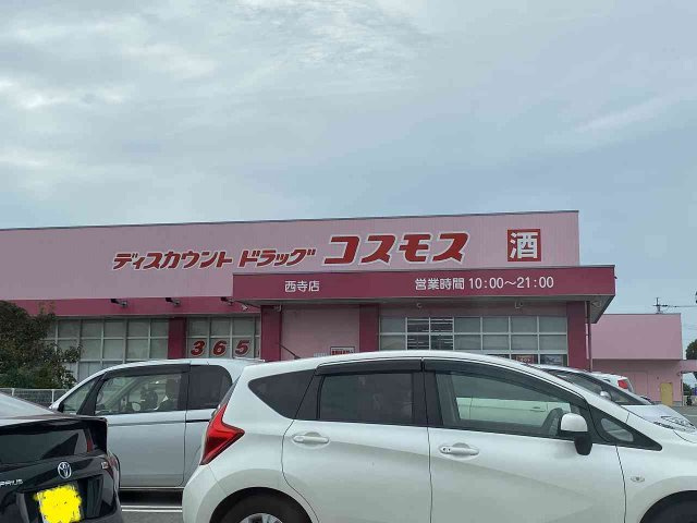 レオパレスＥＭＩⅠの周辺|写真と現状が異なる場合は現状を優先します。