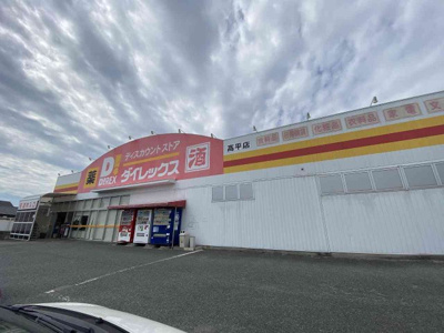 【周辺】 | レオパレスオアシス | 写真と現状が異なる場合は現状を優先します。