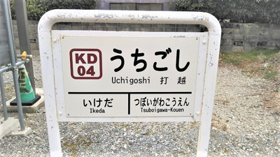 【周辺】 | レオパレスＵＣＨＩＫＯＳＨＩ | 写真と現状が異なる場合は現状を優先します。