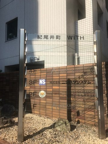 紀尾井町ＷＩＴＨ