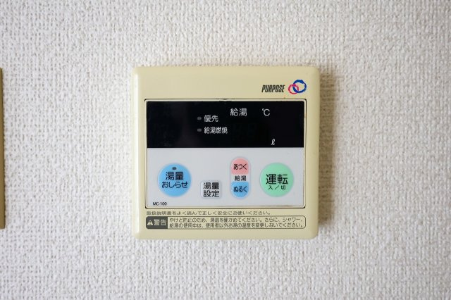 協栄マンションOYAMAの設備|給湯パネル