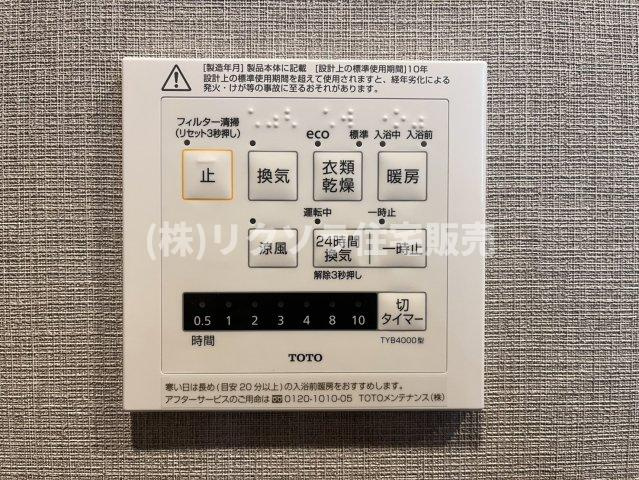 オークヒルズ香里四番館の冷暖房・空調設備|浴室換気乾燥暖房機パネル
■物件内覧・資金計画相談・住宅ローン相談、リフォーム相談、お問合せ受付中■
※当日・翌日のご内覧、ご相談はお電話でのお問合せがスムーズです！