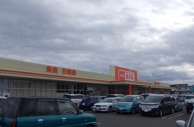 【周辺】 | パークハイグランドⅠ | ザ・ビッグ福島大森店まで130m