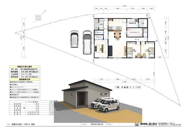 【間取り】 | 南国市大そね乙