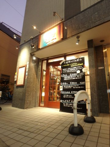 杉並区高円寺北２丁目の賃貸マンションの周辺|高円寺駅周辺風景　個人経営のこだわったお店がたくさん。