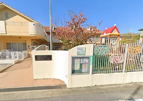 堺市東区大美野　7期　新築一戸建ての周辺|登美丘西こども園まで徒歩4分