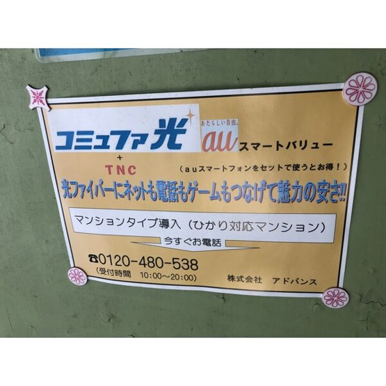 【その他】 | 篠の風ハイツ
