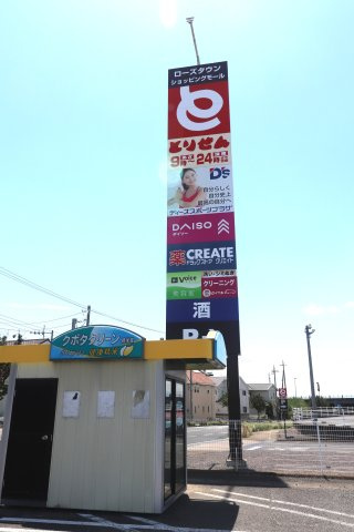 前橋市江木町モデルハウス物件　＃30のその他|徒歩圏内商業施設多数