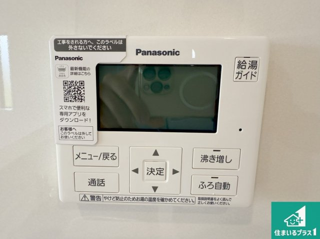 岩出市中島　第２期　新築一戸建ての発電・温水設備|給湯器リモコン（LDK側）ボタン一つでお風呂のお湯はり・追い炊き可能！便利な呼び出し機能付き！表示文字が大きく読みやすい有機ＥＬを採用！どの角度からも見やすくなっています。