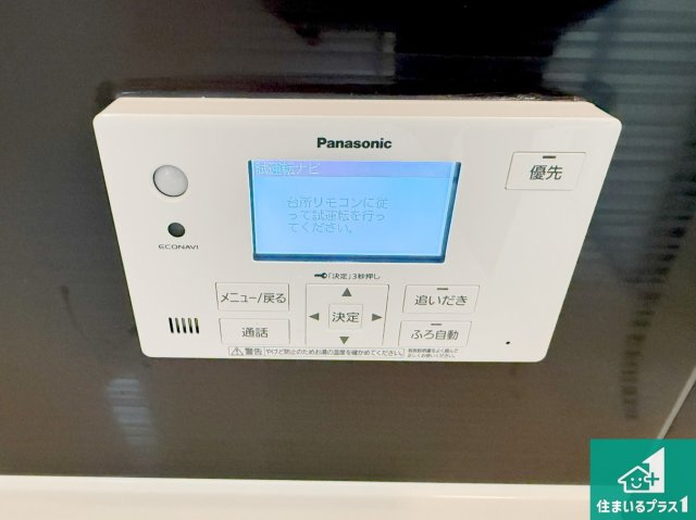 岩出市中島　第２期　新築一戸建ての発電・温水設備|ボタン一つでお風呂のお湯はり・追い炊き可能！