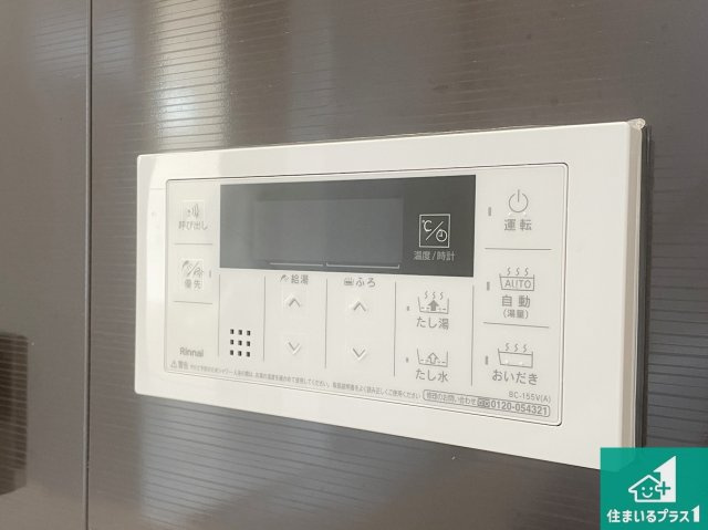 宇治市伊勢田町南遊田　新築一戸建ての発電・温水設備|給湯器リモコン（浴室側）省エネタイプの給湯器でお湯はり・追い炊き自由自在！お子様から高齢者の方まで、みんなが操作しやすいボタン配置です。