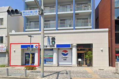  | Joindre東山（ジョワンドル ヒガシヤマ）【　1階路面店　】