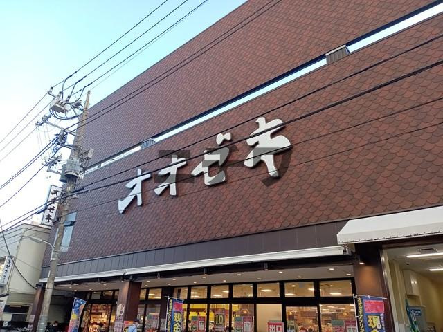 朝日マンションのその他|スーパーオオゼキ戸越六丁目店