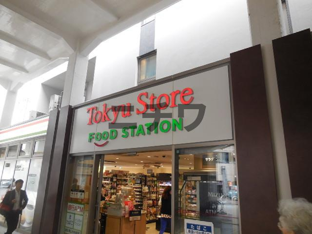 朝日マンションのその他|東急ストアフードステーション中延店