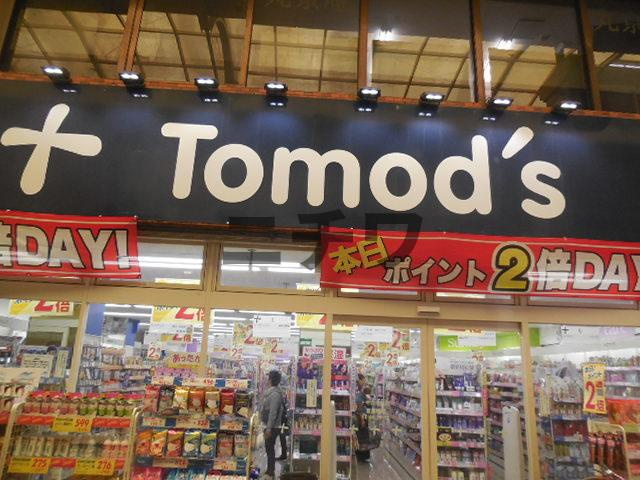 朝日マンションのその他|トモズ中延店