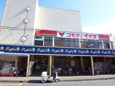 【周辺】 | 第１みゆきハイツ | コモディイイダ　蕨店まで477m