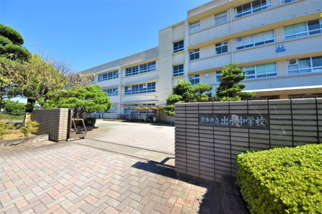 熊本市中央区出水6丁目第3-2棟（1号棟）の周辺|出水中学校