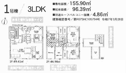 秦野市南矢名第17　新築戸建全8棟　1号棟の外観