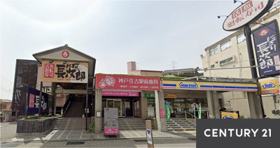 【外観】 | グリーンテラス住吉