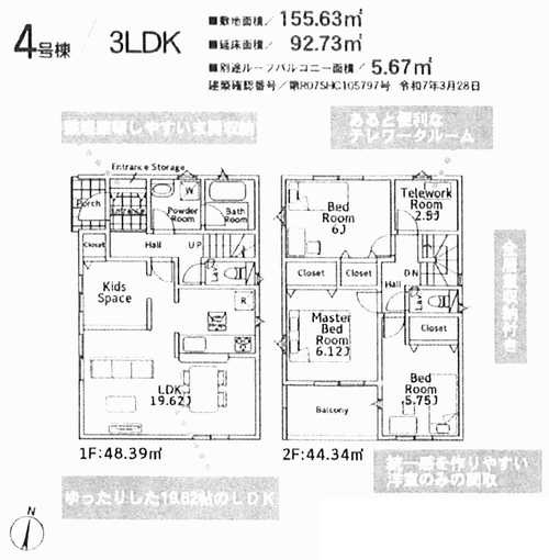 秦野市南矢名第17　新築戸建全8棟　4号棟