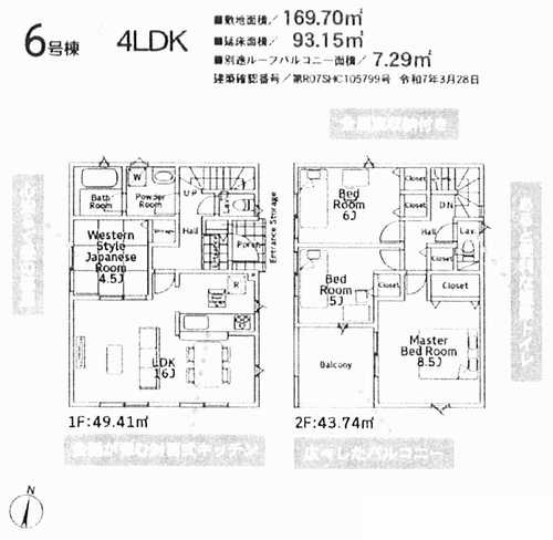 秦野市南矢名第17　新築戸建全8棟　6号棟