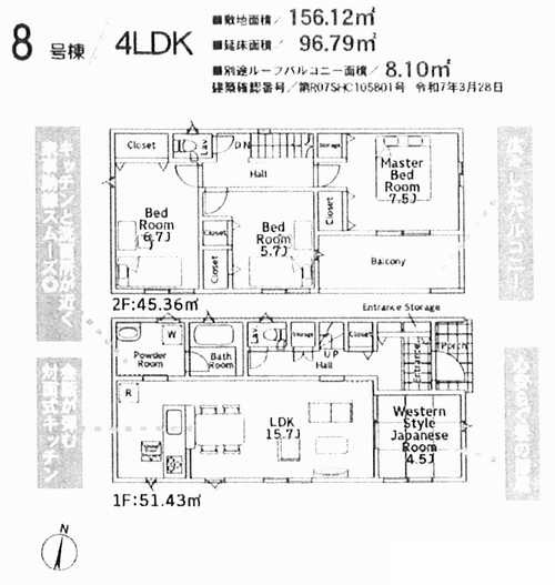秦野市南矢名第17　新築戸建全8棟　8号棟