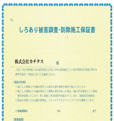 富士市宮島　中古戸建R　の構造・工法・仕様