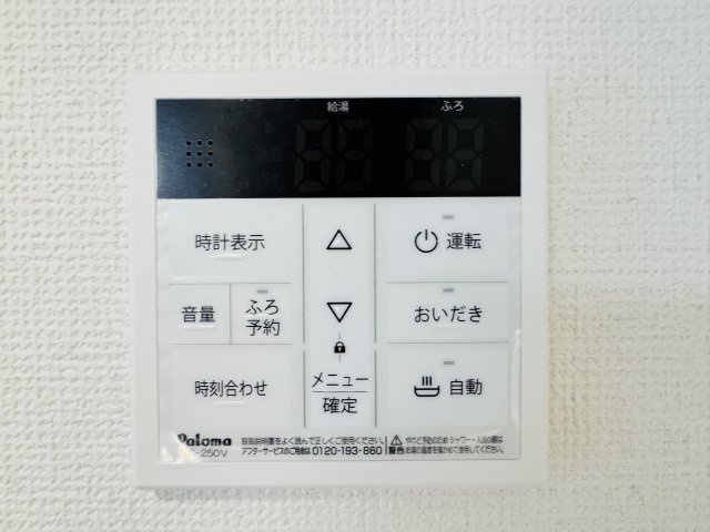 八王子市　北野町　新築一戸建て　６期の設備|～給湯器リモコン　風呂予約機能、オートバス、追い炊き機能付～